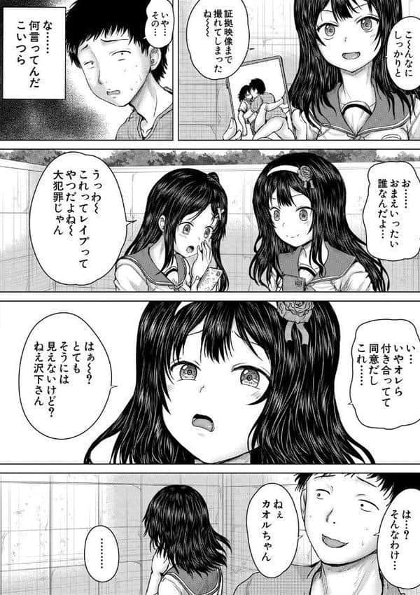 クソガキにはレ●プでお仕置きを【1話試し読み付き】