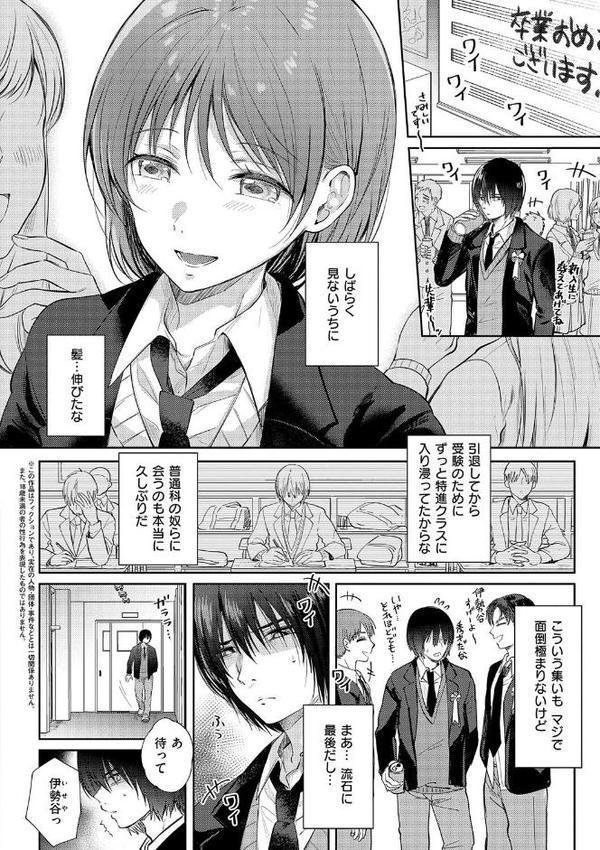 それでも、いいから【FANZA限定特典付き】