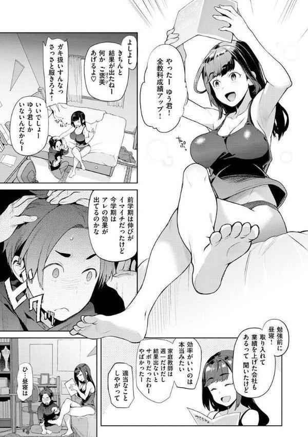 やわちちおねえちゃん hitomi raw無料エロ漫画(同人誌)サンプル画像023