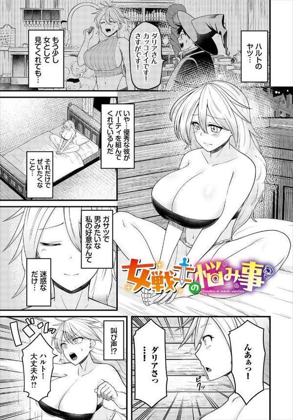 求愛びーうぃっち【電子オリジナルコミックス】【FANZA限定版】