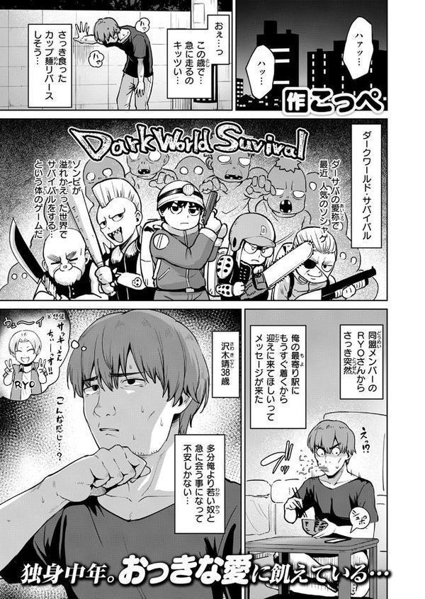 COMIC快楽天ビースト 2025年11月号 hitomi raw無料エロ漫画(同人誌)サンプル画像023