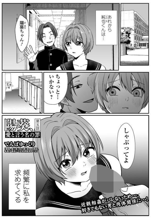 コミック刺激的SQUIRT!! Vol.65