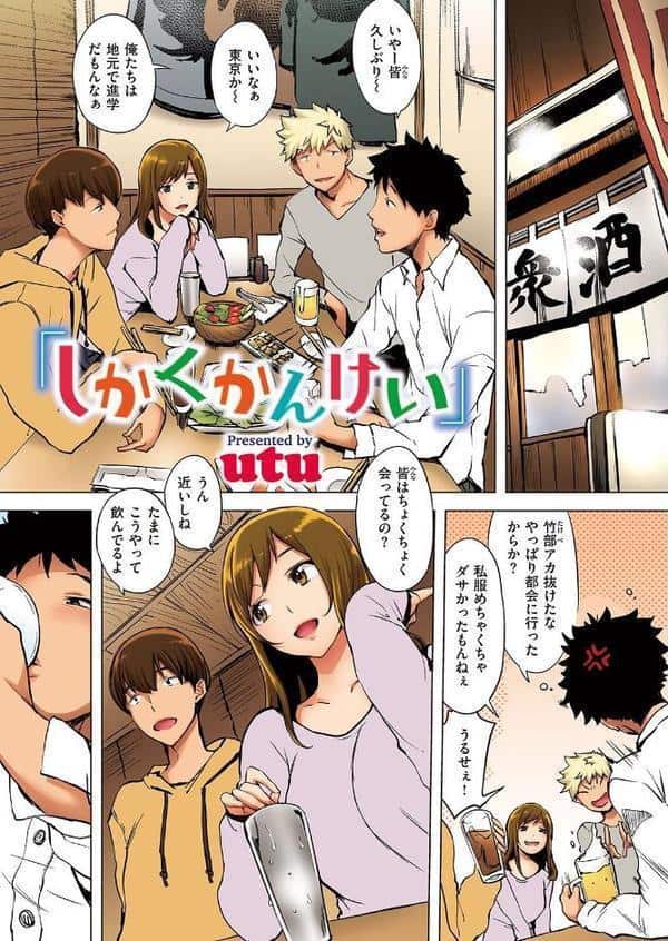 失楽天 Premium 【デジタル特装版】 hitomi raw無料エロ漫画(同人誌)サンプル画像023