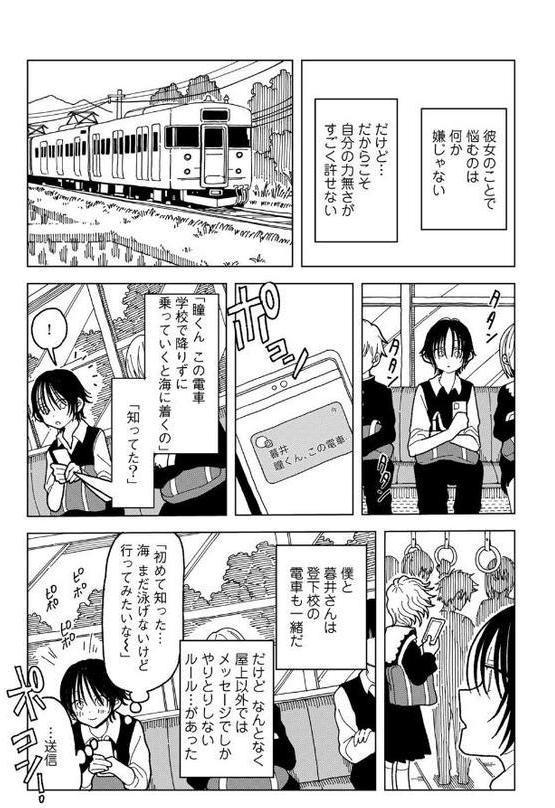 プラスチックより透明な爆弾 【単話】