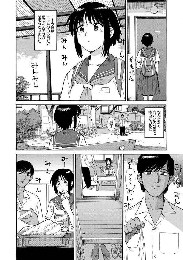 部屋とワイセツと私【デジタル特装版】【FANZA限定版】