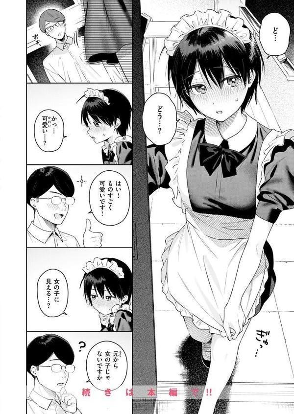 COMIC快楽天ビースト 2025年11月号 hitomi raw無料エロ漫画(同人誌)サンプル画像022