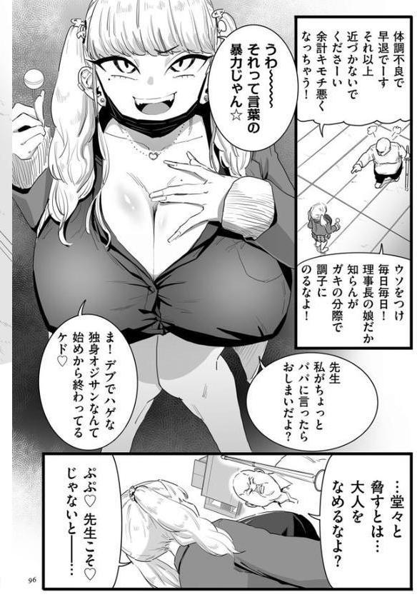 雌ドレイ宣言【電子特装版】 hitomi raw無料エロ漫画(同人誌)サンプル画像022