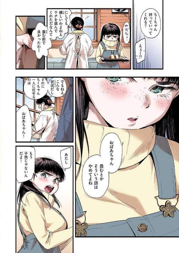 失楽天 Premium 【デジタル特装版】 hitomi raw無料エロ漫画(同人誌)サンプル画像022