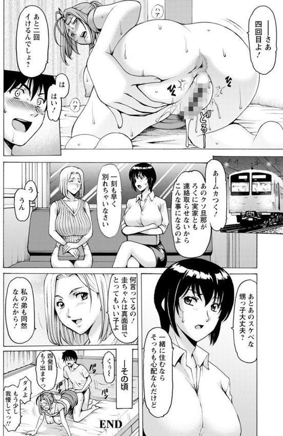 真夏の楽園〜孕ませの家〜