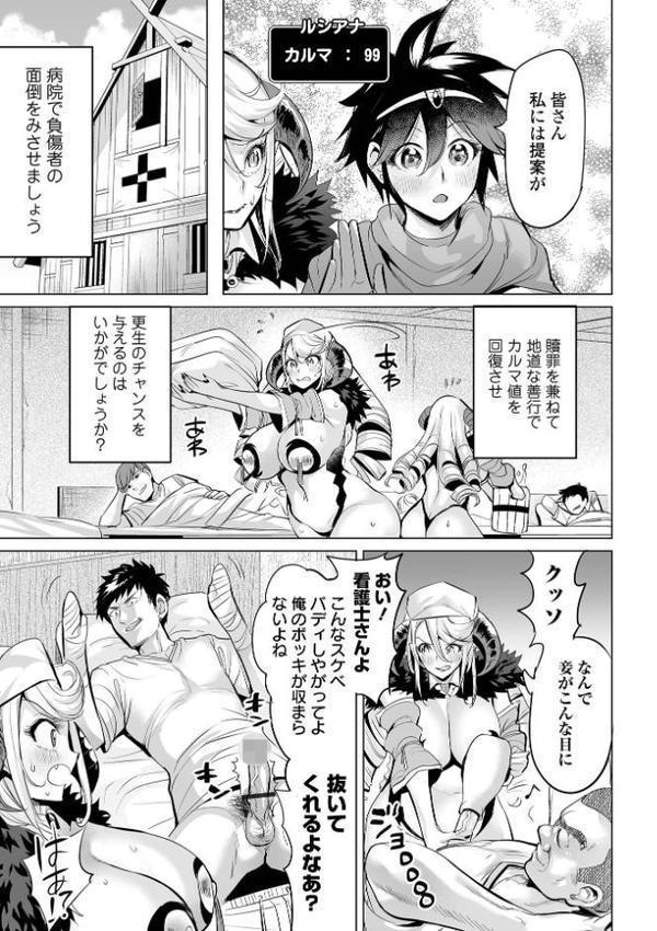 淫女アクメ紀行 【通常版】