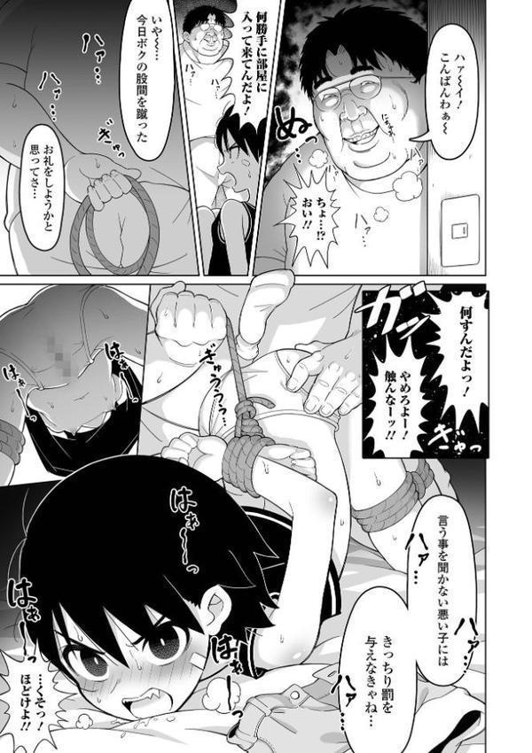 デジタルぷにぺどッ！ vol.39