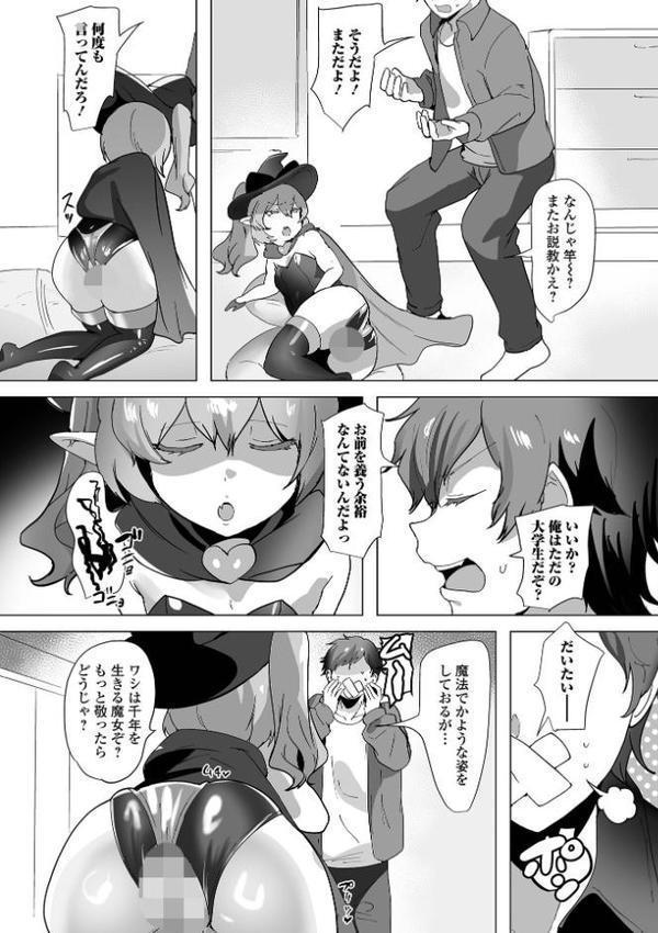 ロリババア専門アンソロジー 千代娘 巻の拾