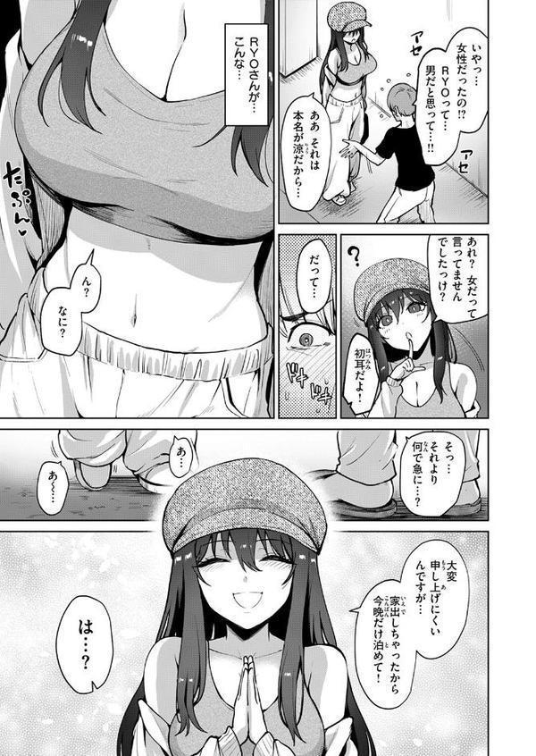 COMIC快楽天ビースト 2025年11月号 hitomi raw無料エロ漫画(同人誌)サンプル画像025