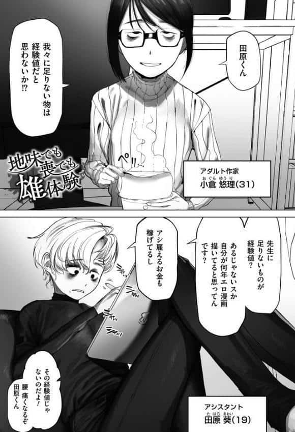 地味色インモラル