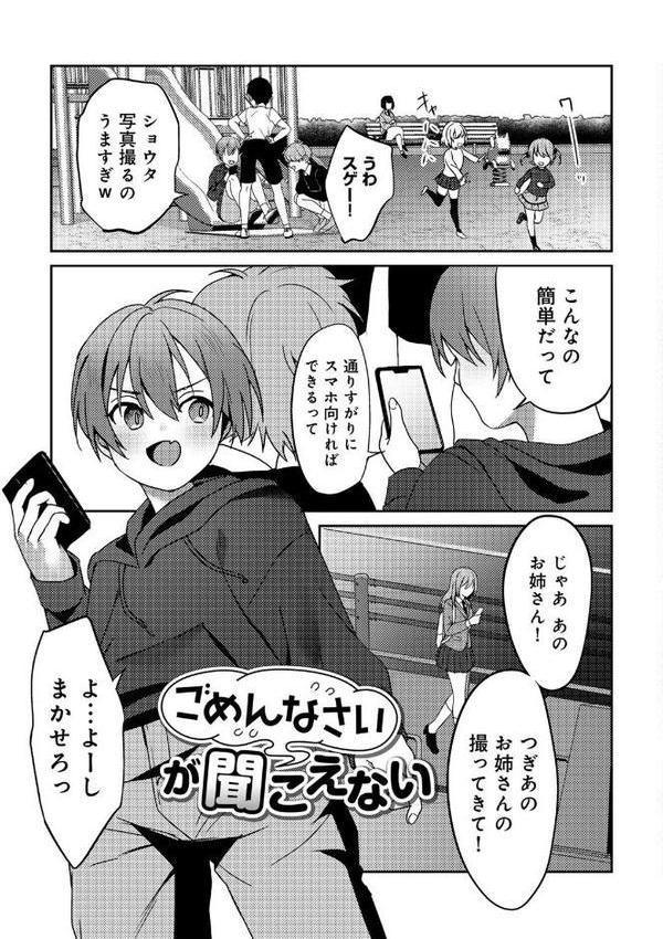 女神優位 【電子限定おまけ付き】