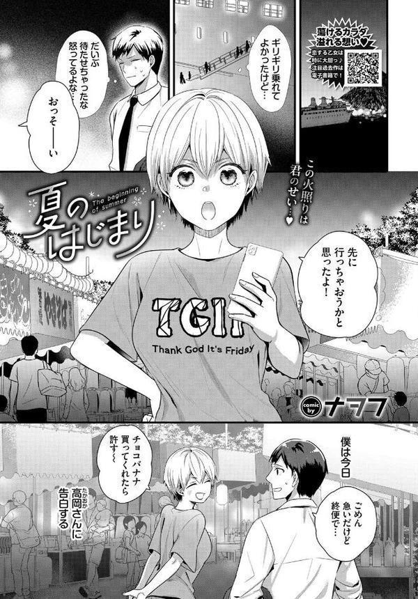 COMIC BAVEL 2025年11月号 hitomi raw無料エロ漫画(同人誌)サンプル画像025