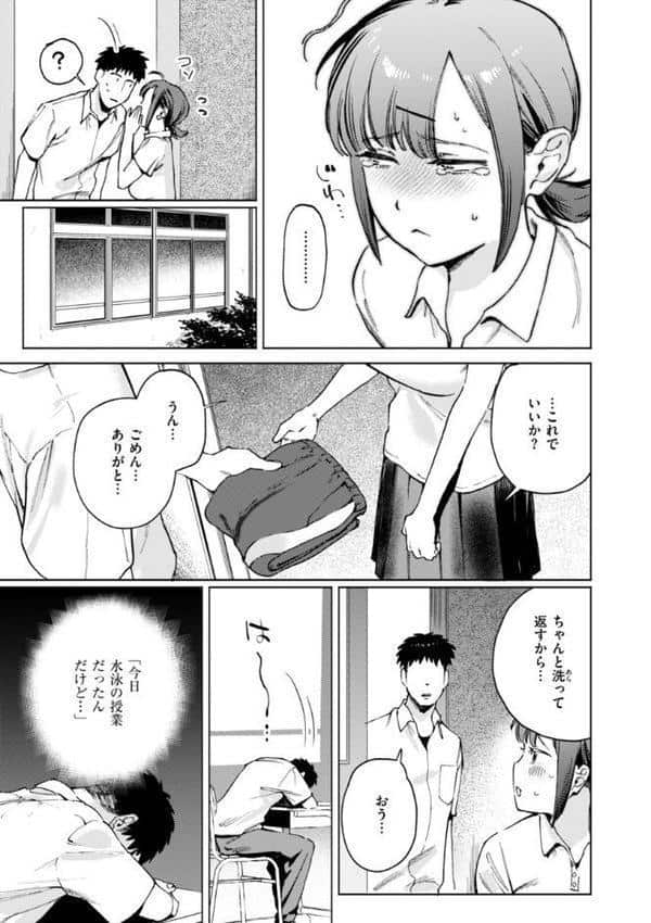 終電ないね。【デジタル版限定おまけ付き】