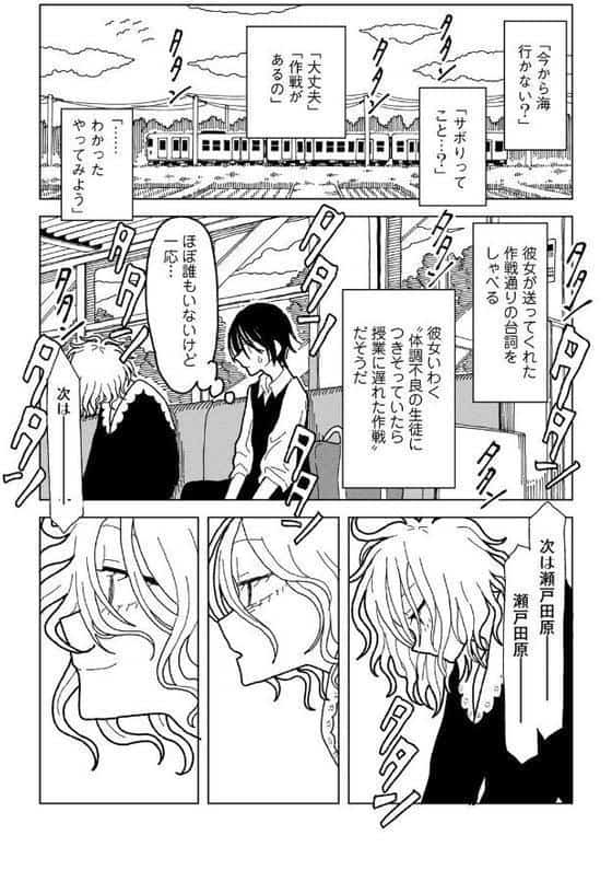 プラスチックより透明な爆弾 【単話】