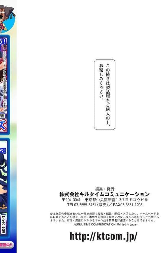 レジデンス〜歪んだ願いで少女に変わる〜