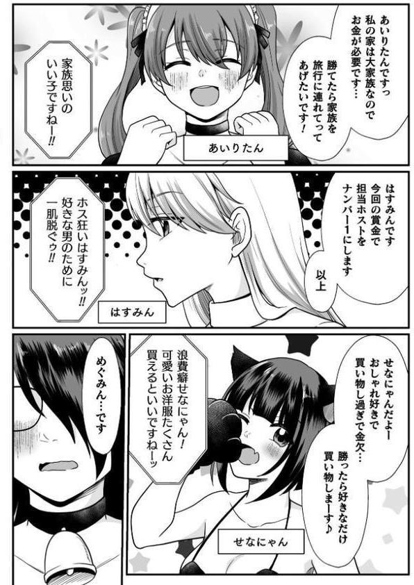 二次元コミックマガジン エロバラエティ ドスケベ企画でハメられ公開大絶頂！Vol.1