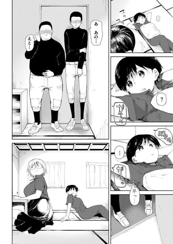 【FANZA限定特装版】〇□学園野球部〜真夏の合宿中に種付けされる女子マネージャーたち〜 【18禁】