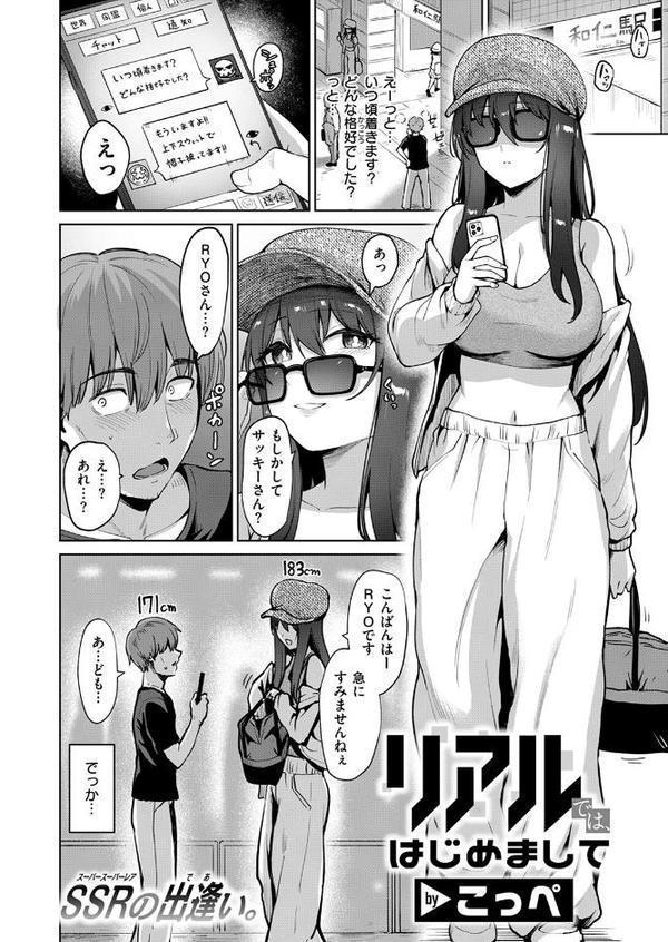 COMIC快楽天ビースト 2025年11月号 hitomi raw無料エロ漫画(同人誌)サンプル画像024