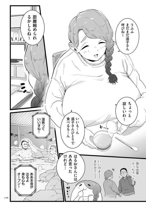 雌ドレイ宣言【電子特装版】 hitomi raw無料エロ漫画(同人誌)サンプル画像024