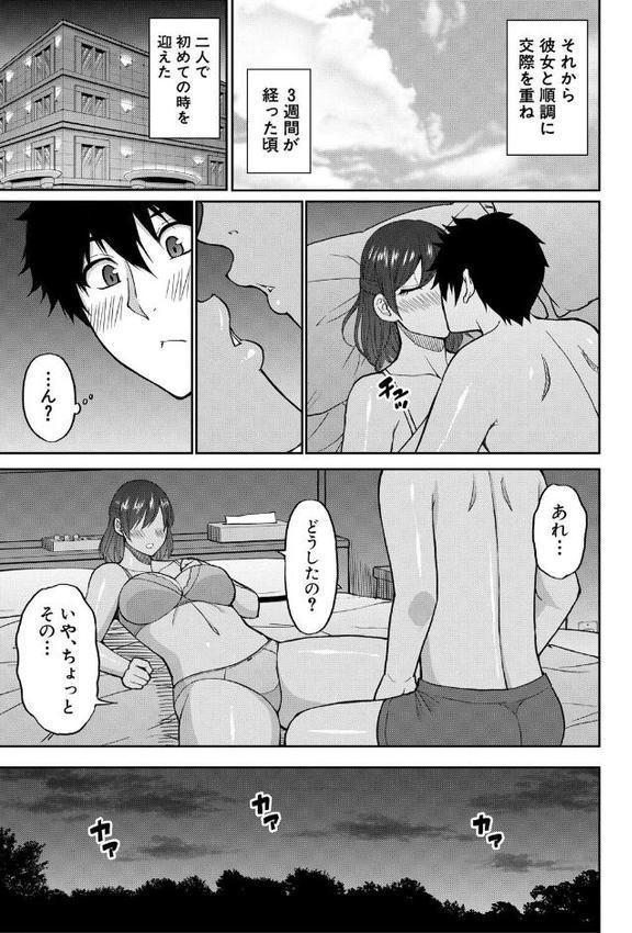 いいわ▽私の身体好きにして【1話試し読み付き】 hitomi raw無料エロ漫画(同人誌)サンプル画像027