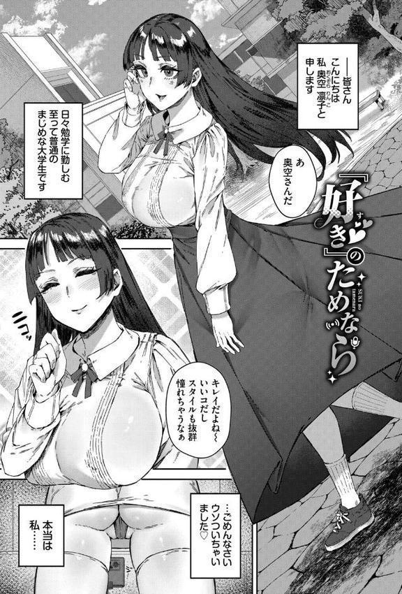 ハメられたがり【デジタル特装版】【FANZA限定版】