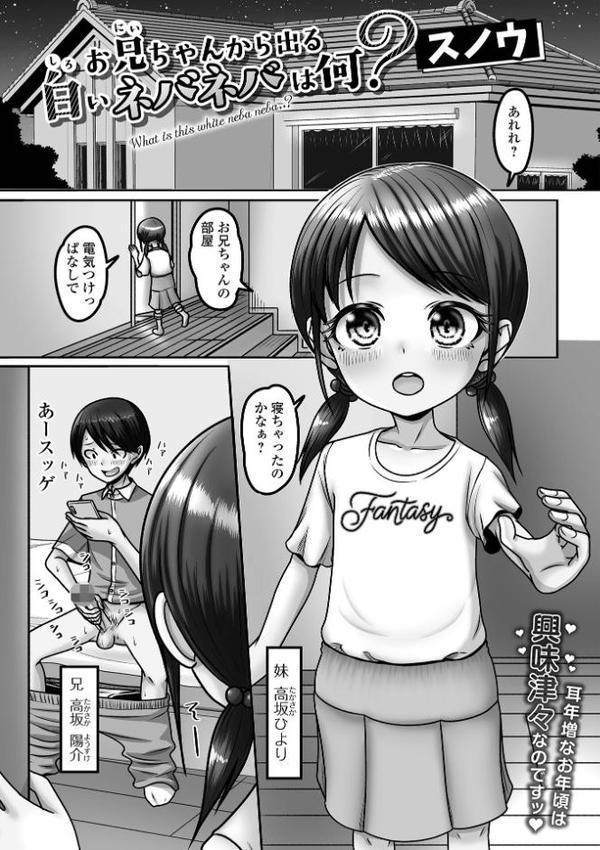 デジタルぷにぺどッ！ vol.39