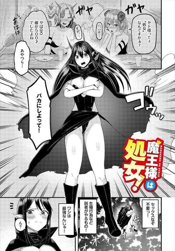 求愛びーうぃっち【電子オリジナルコミックス】【FANZA限定版】