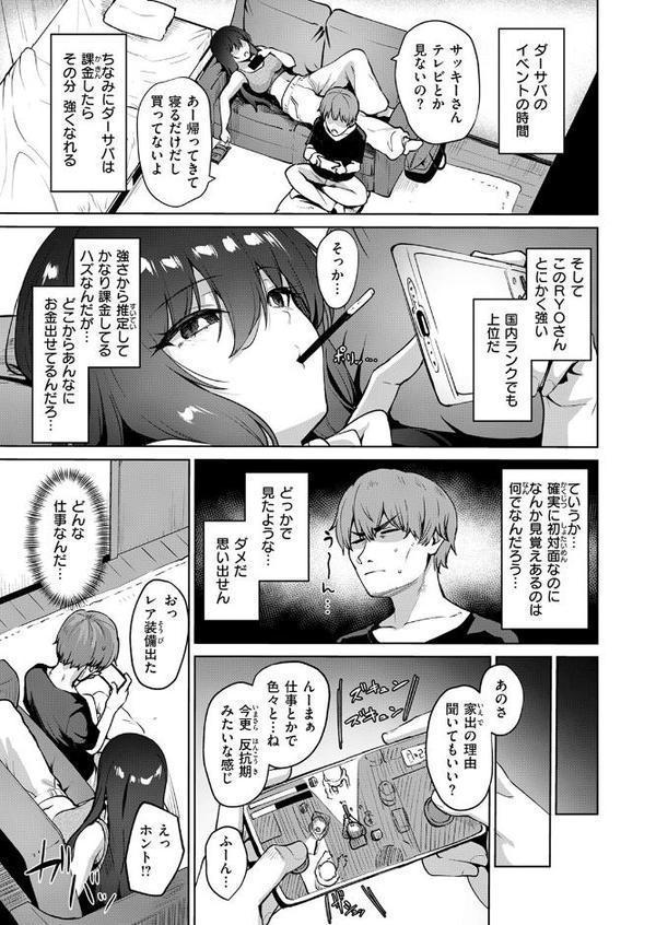 COMIC快楽天ビースト 2025年11月号 hitomi raw無料エロ漫画(同人誌)サンプル画像027