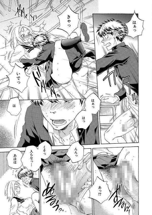 彼女が見てる僕のセックス【1話試し読み付き】