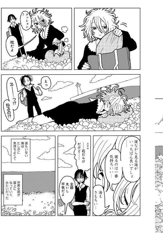 プラスチックより透明な爆弾 【単話】