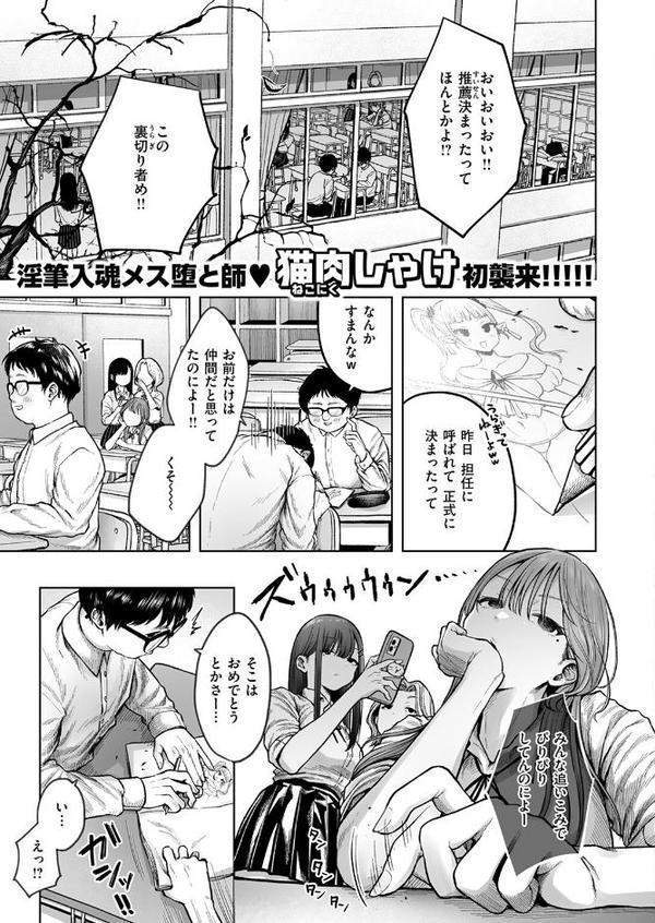 COMIC快楽天 2025年11月号