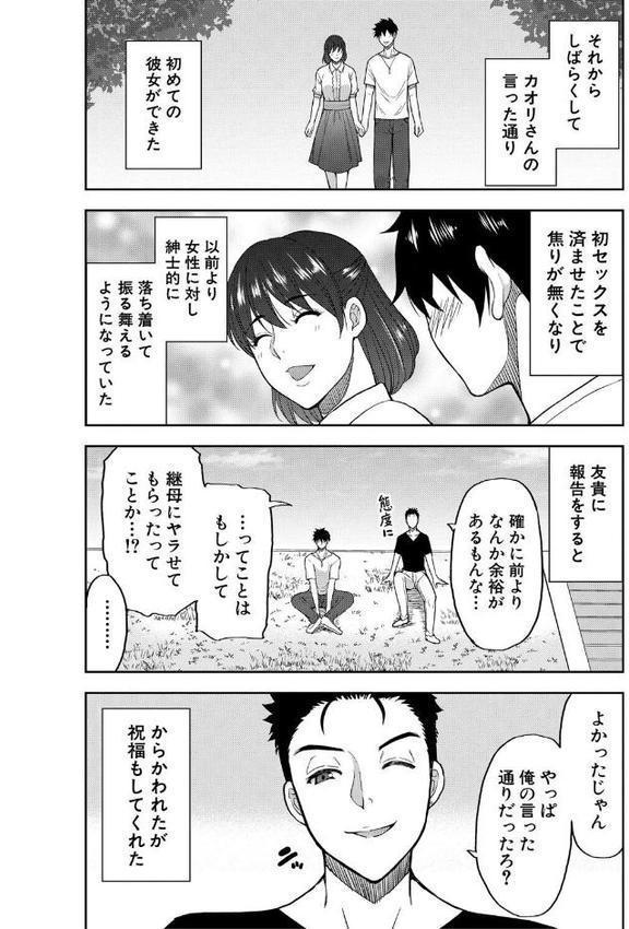 いいわ▽私の身体好きにして【1話試し読み付き】 hitomi raw無料エロ漫画(同人誌)サンプル画像026