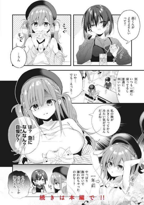 飴色プロローグ【デジタル版限定おまけ付き】 hitomi raw無料エロ漫画(同人誌)サンプル画像026