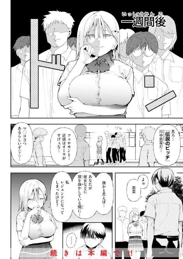 どすけべかわいこたん【デジタル版限定おまけ付き】