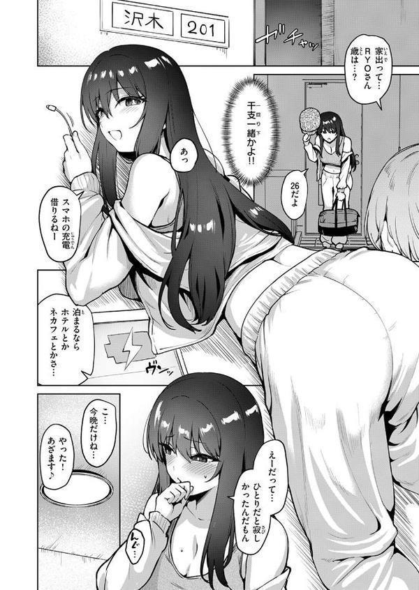 COMIC快楽天ビースト 2025年11月号 hitomi raw無料エロ漫画(同人誌)サンプル画像026