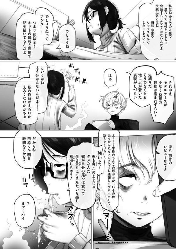 地味色インモラル