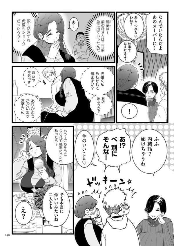 雌ドレイ宣言【電子特装版】 hitomi raw無料エロ漫画(同人誌)サンプル画像026