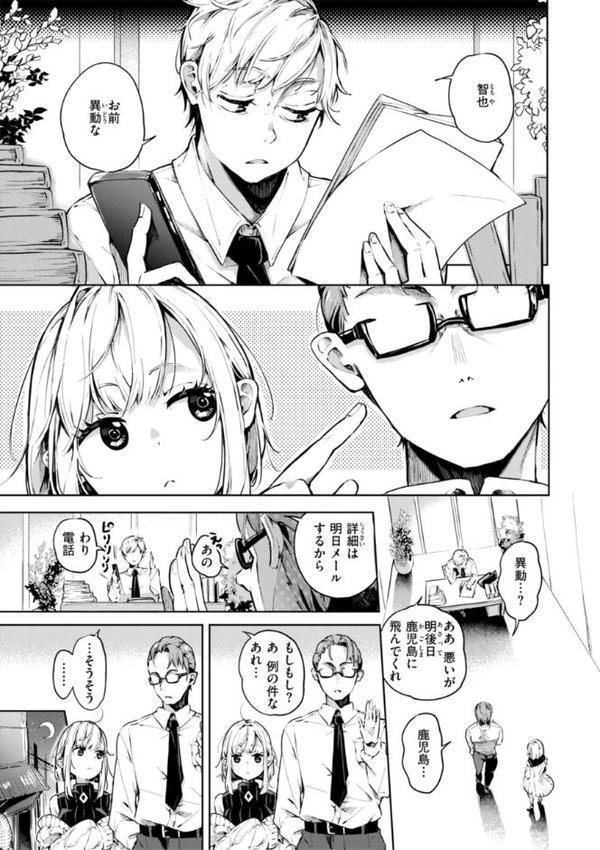 なんだかんだ言いながら hitomi raw無料エロ漫画(同人誌)サンプル画像029