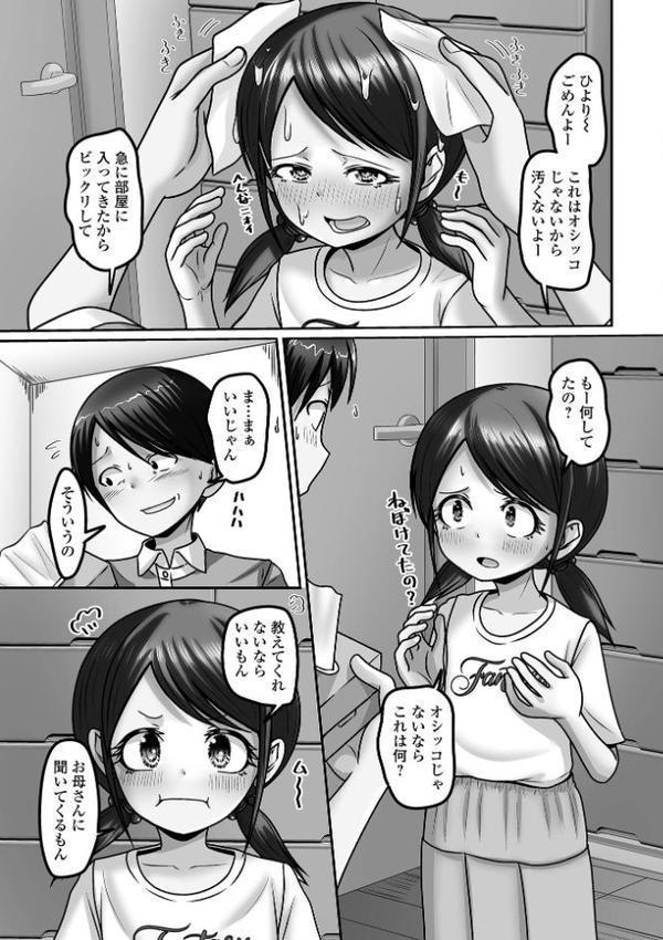 デジタルぷにぺどッ！ vol.39