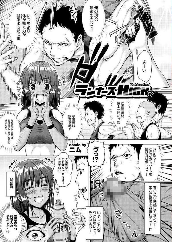 地味子をサセコに改造中！Part.2