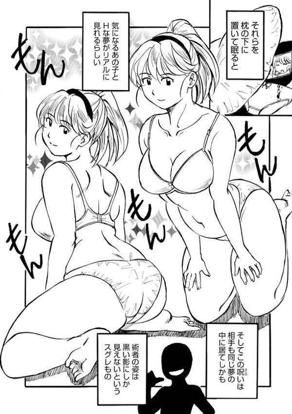 WEB版コミック激ヤバ！199