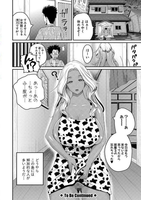 いんばいと！ SEXだらけの島ですが何か？【デジタル特装版】