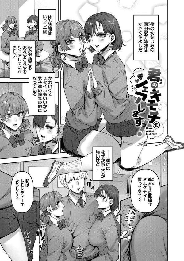 ハメられたがり【デジタル特装版】【FANZA限定版】