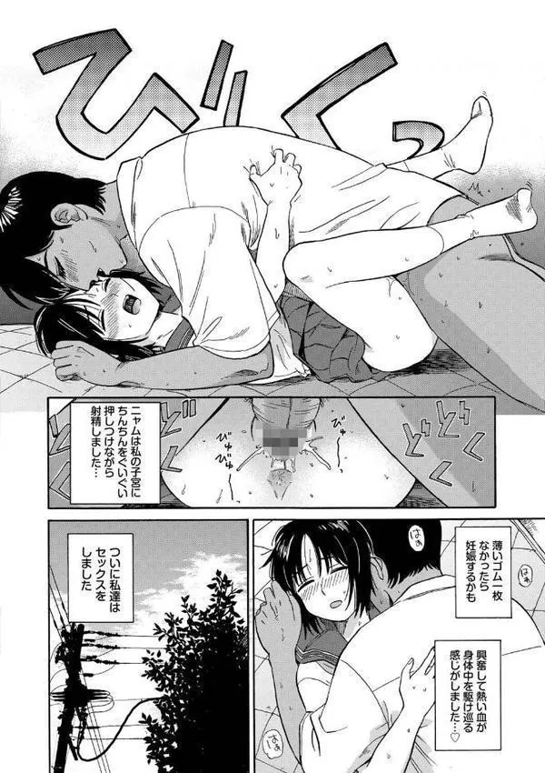 部屋とワイセツと私【デジタル特装版】【FANZA限定版】