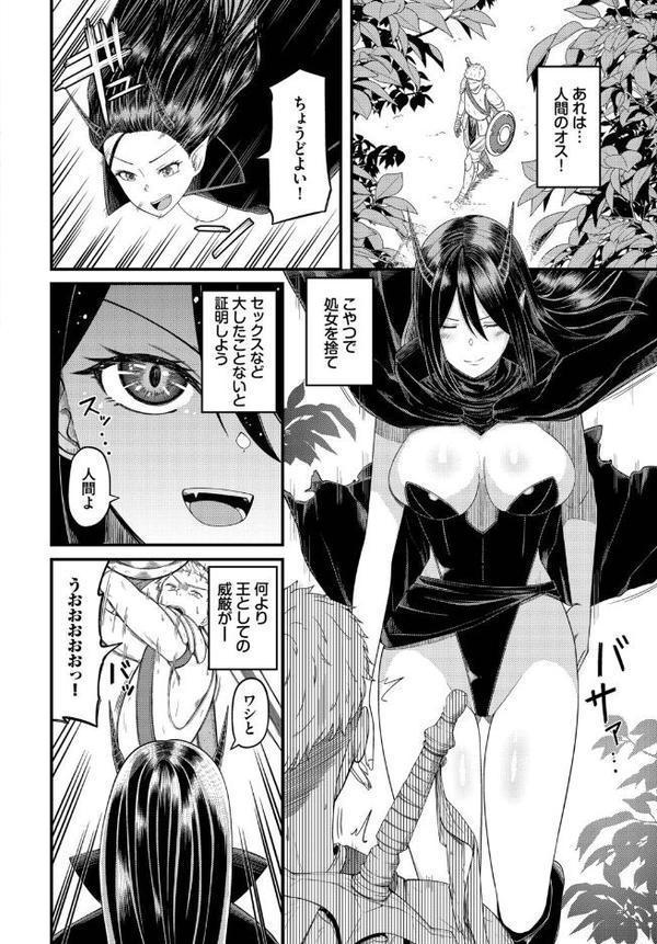 求愛びーうぃっち【電子オリジナルコミックス】【FANZA限定版】