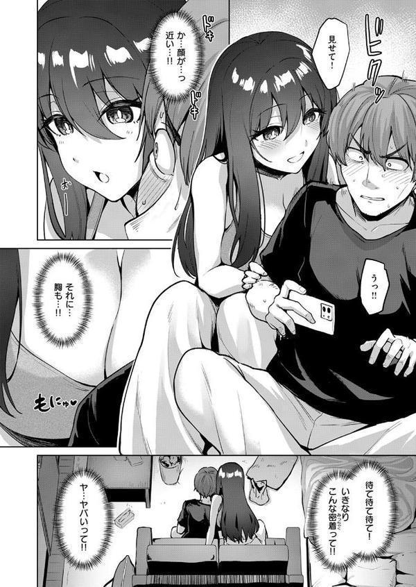 COMIC快楽天ビースト 2025年11月号 hitomi raw無料エロ漫画(同人誌)サンプル画像028